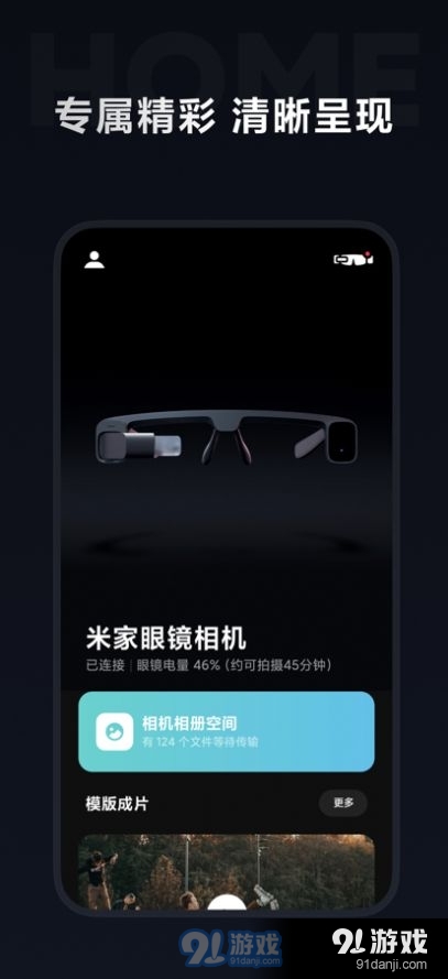 米家眼镜(2)