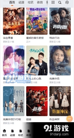 秃头影视手机免费版图3