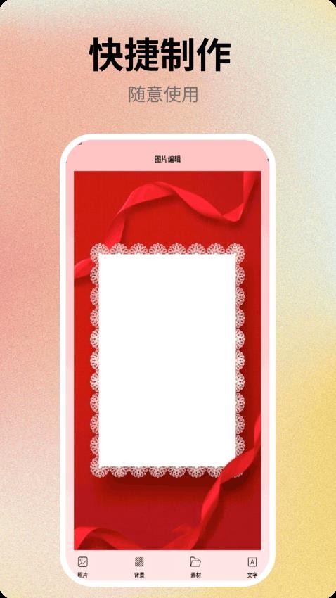 电子请柬最新免费版图1