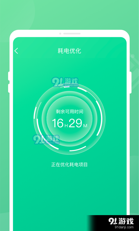 掌上电池管家(4)