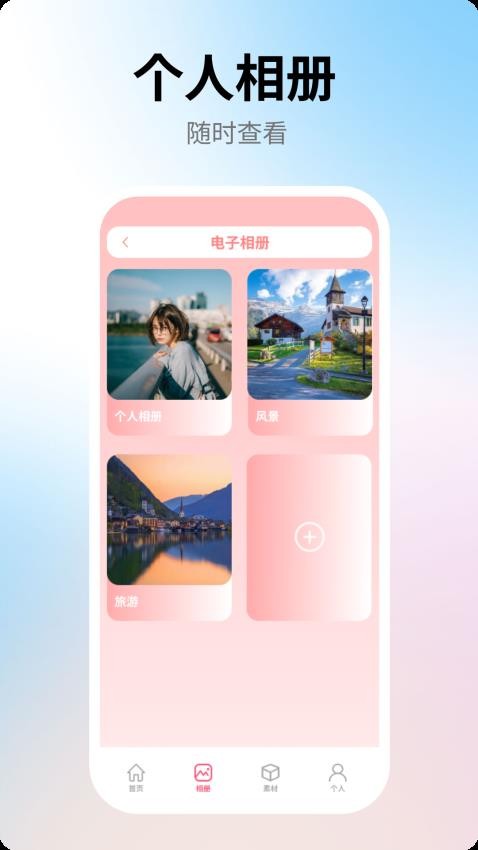 电子请柬最新免费版图3