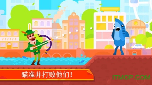 弓箭手们安卓免费版