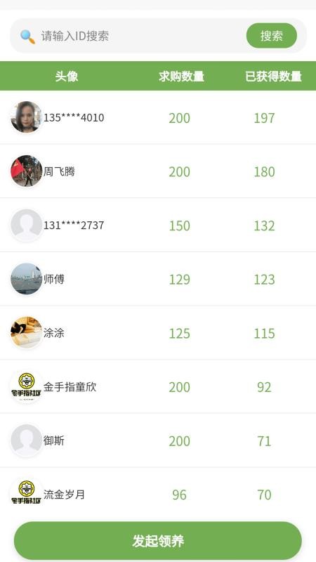 趣玩羊圈儿手机免费版图3