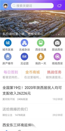荣耀西安网手机移动版(4)