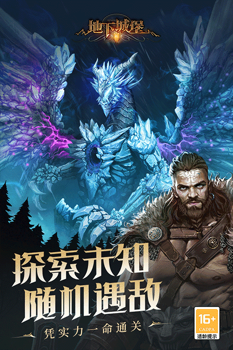 地下城堡2黑暗觉醒游戏最新版图3