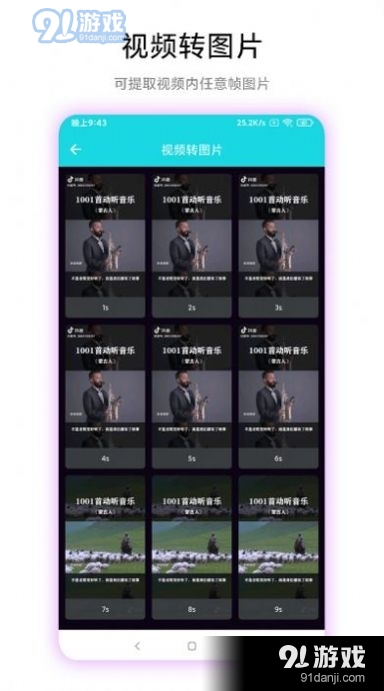 智创图片转视频(3)
