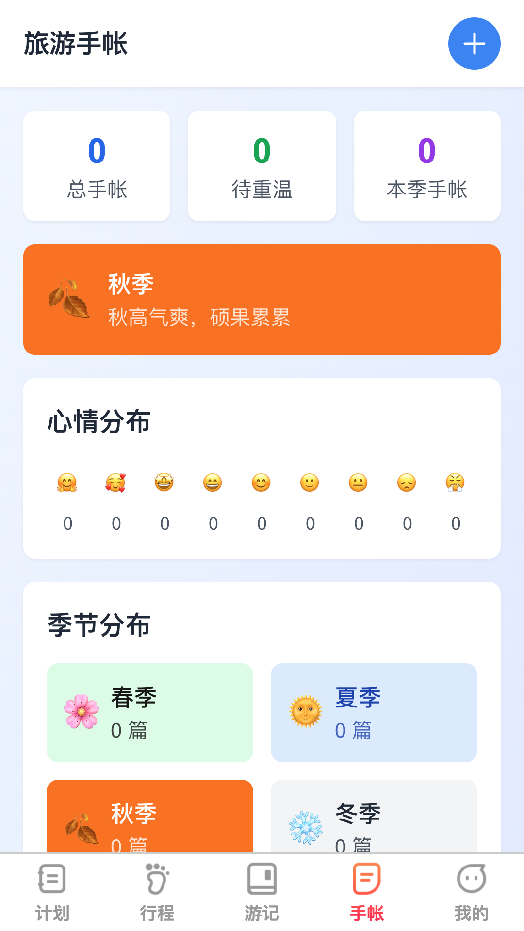 福旅双全手机免费版图2