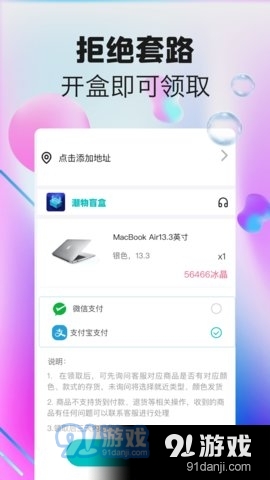 潮物盲盒造物