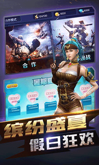 全民突击手游