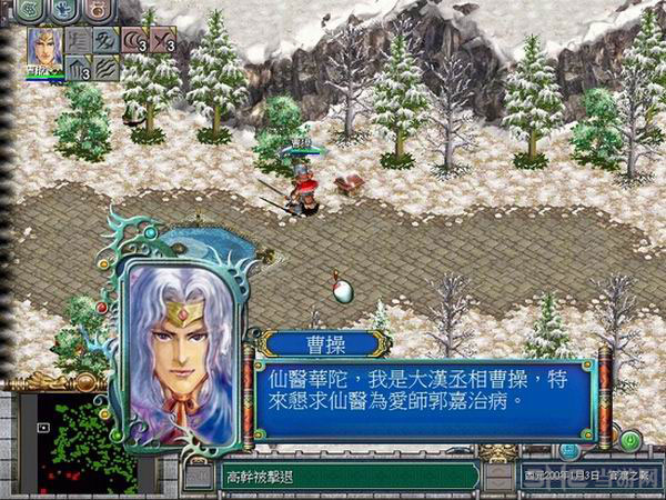 三国霸业2无广告版图3