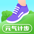 元气计步安卓版 V2.1.4