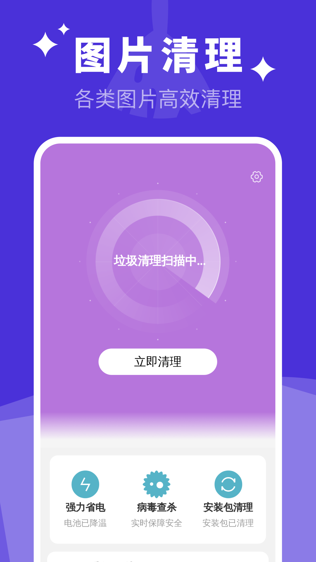 易用清理大师官方最新版图3
