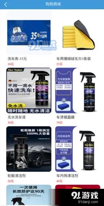 微零车安卓直装版图3