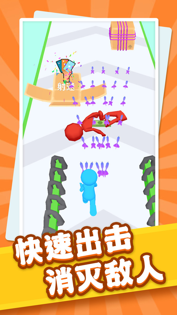 闯关射击手通用版图1