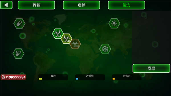 病毒瘟疫直装版图4