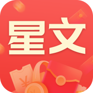 星文福利官最新免费版