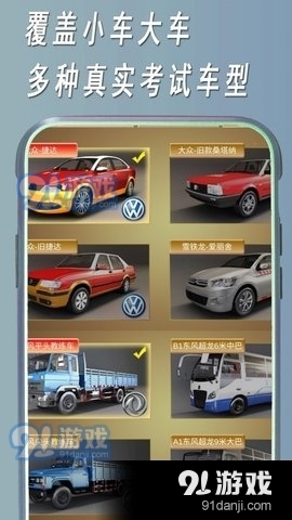 快捷驾考最新免费版图2