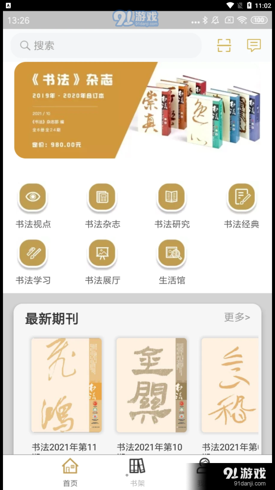 云书法(4)
