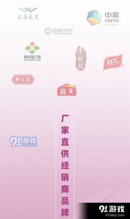 优食智谷