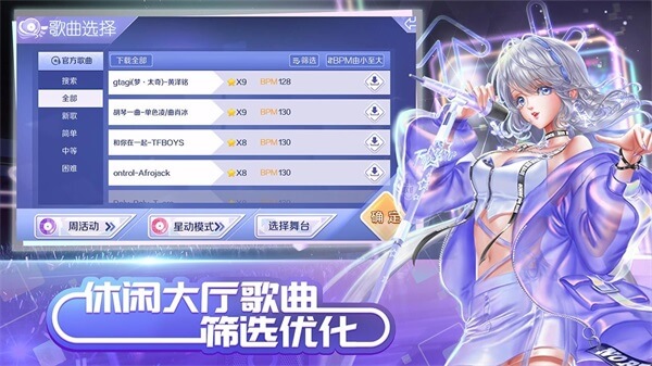 qq炫舞端游原版图3