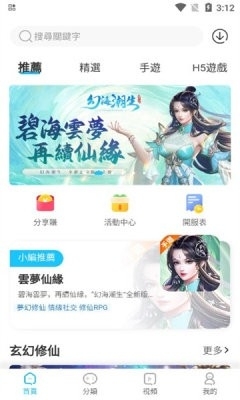 智游在线正版图3