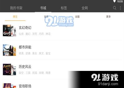 海纳小说(3)