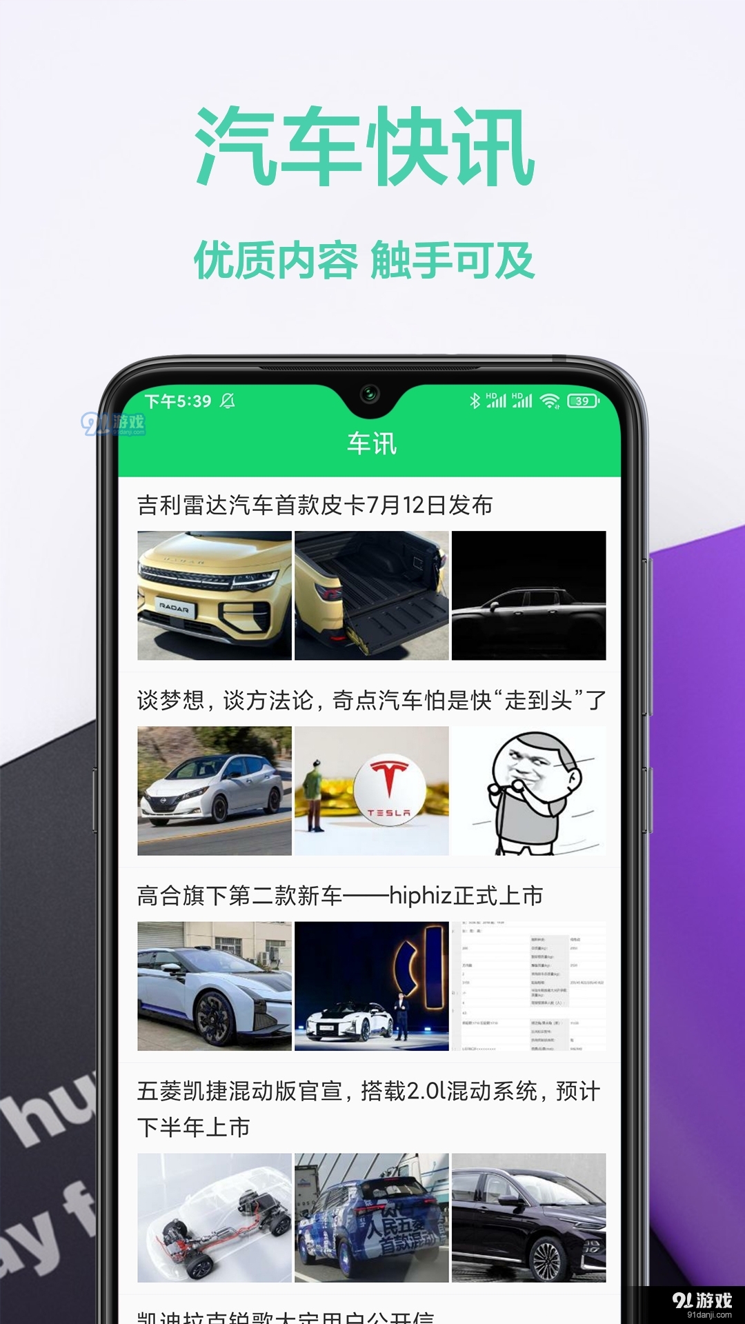 驾照交通规则图2