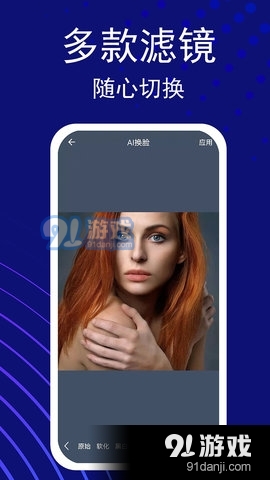 美颜滤镜秀
