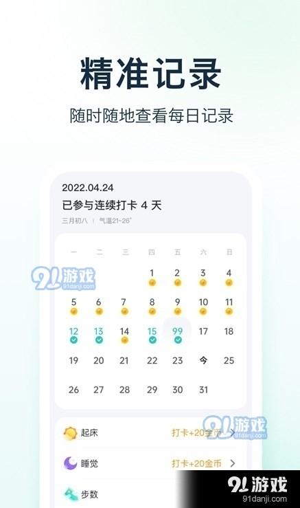 天天爱健康pro图1