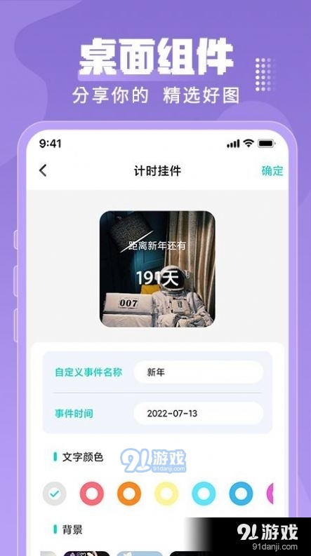 乃由壁纸