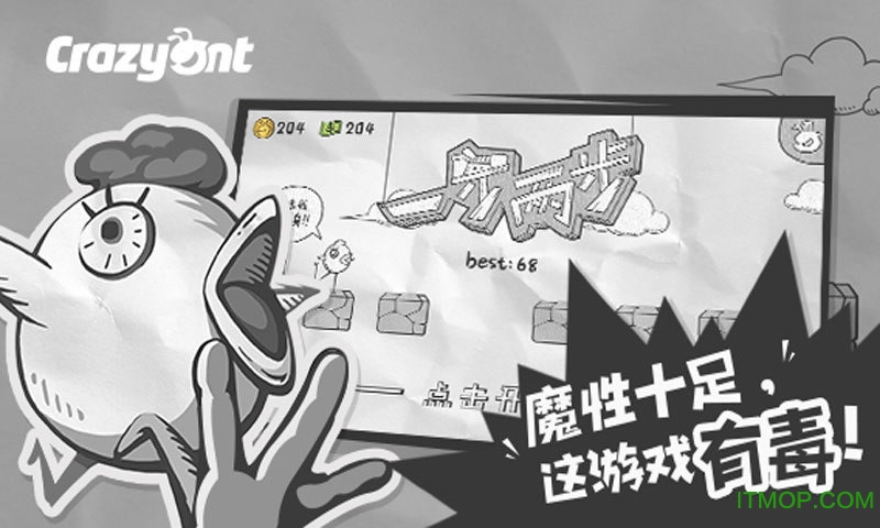 一步两步游戏绿色版图4