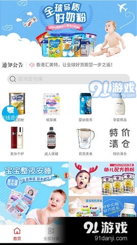 香港汇美特免费原版图2