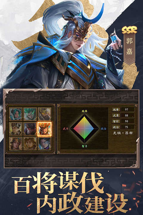 三国战争游戏官方最新版图1