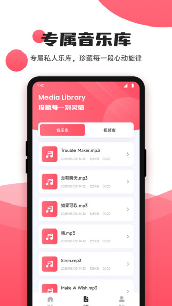Audio音频提取器手机最新版(4)