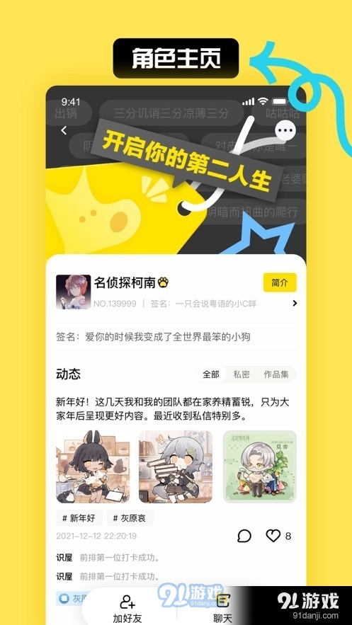 小C界