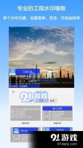 西瓜水印相机图1