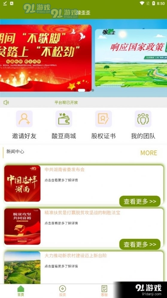 酸歪歪图1