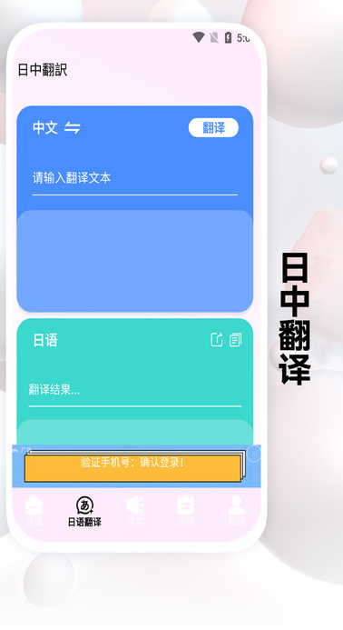 Viocetra翻译软件直装版图2