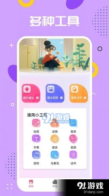 ps编辑器(3)