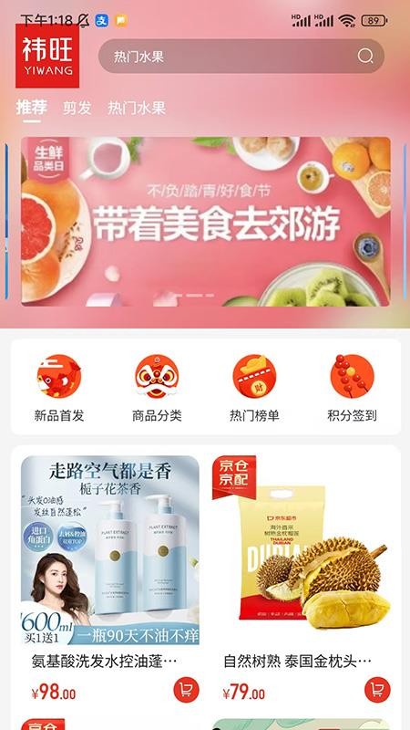祎旺免费原版图3