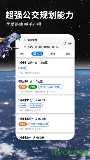 北斗导航地图官方版图2