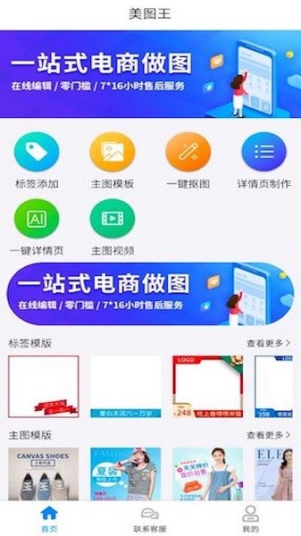 美图王无广告版图3