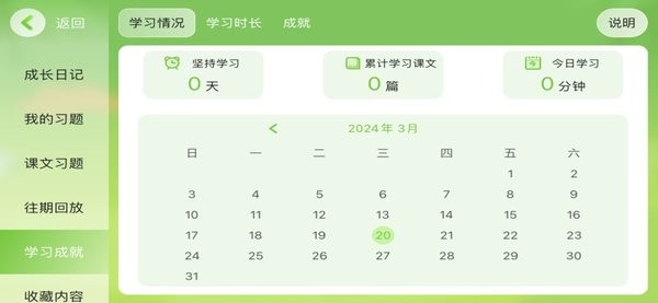 余音美语阅读手机正版图2