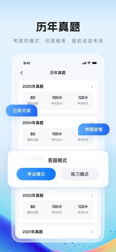 证儿八经软件图2