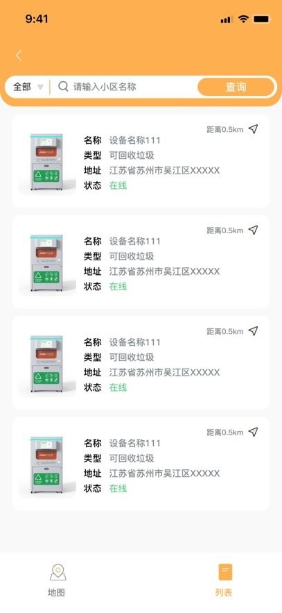 智多分软件安卓版图1