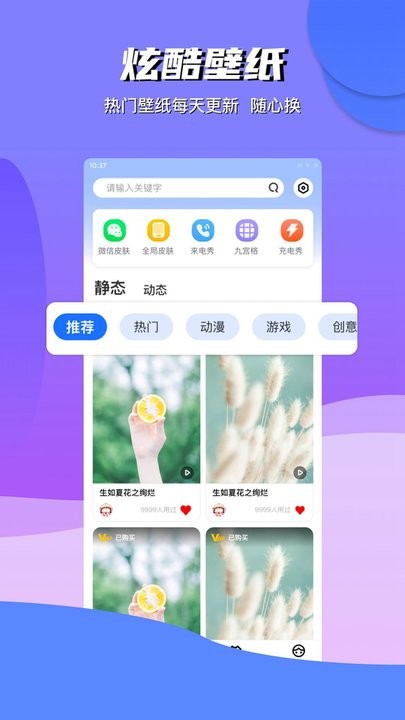 动动壁纸手机版图2