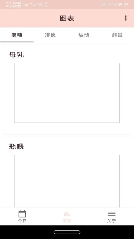 人人小宝软件图1