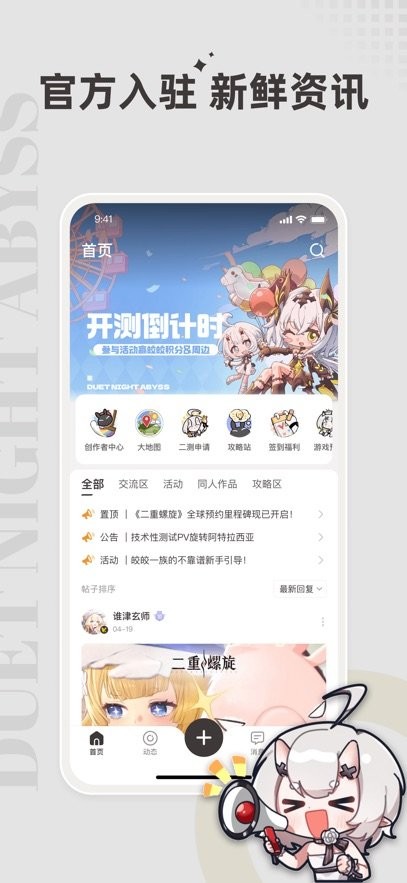 皎皎角最新版图1