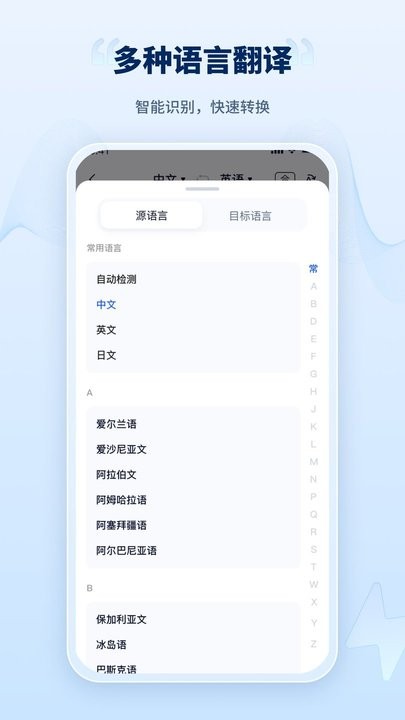 录音转文字工厂免费版图4