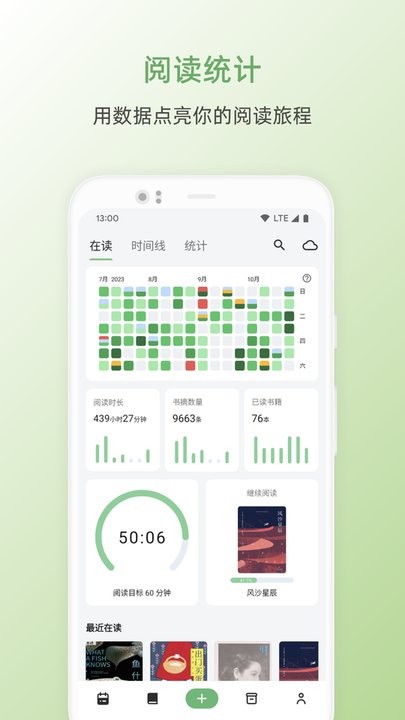 纸间书摘软件图2